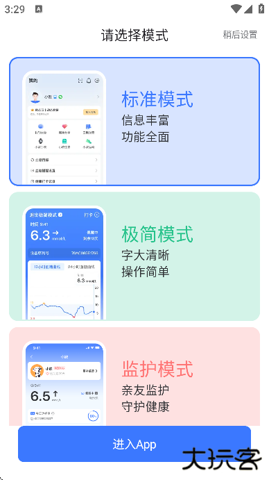 欧态健康app官方下载下载 v1.12.0