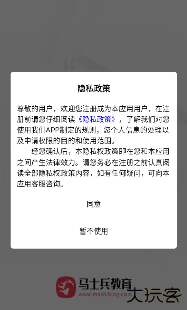 马士兵手机版下载
