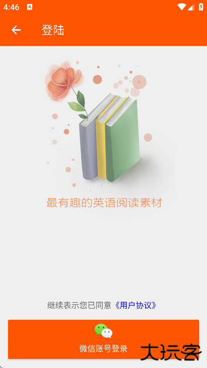 Quora英语阅读免费下载安卓版