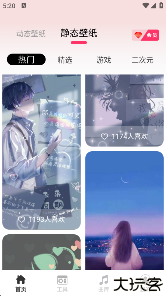 intoLive动态壁纸制作app