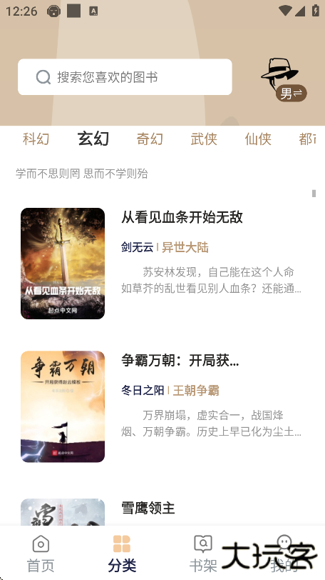 万千书屋app下载安装手机版下载 v1.7.0