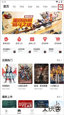 游民星空安卓版