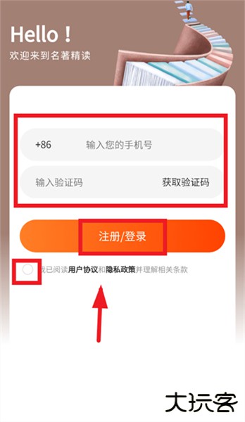 双语名著精读app