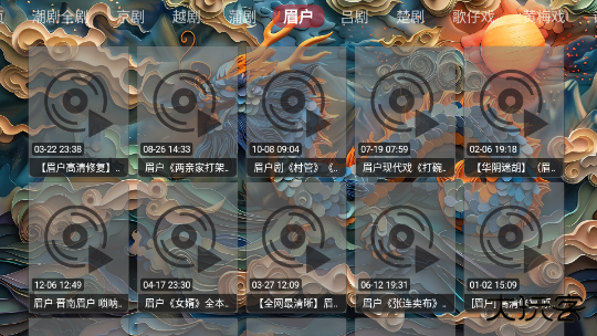 畅看戏曲app下载下载 v1.0.0