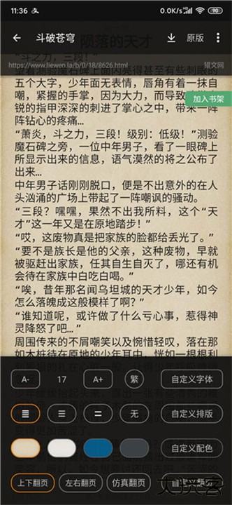 搜书大师手机版下载 v23.13