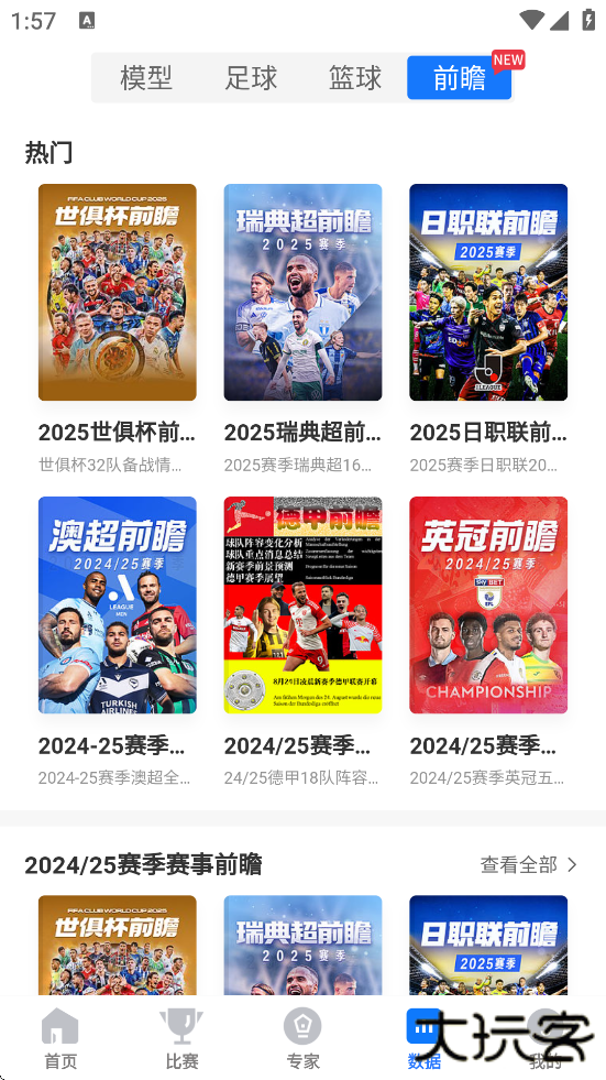 V站体育官方版下载安装下载 v3.2.3