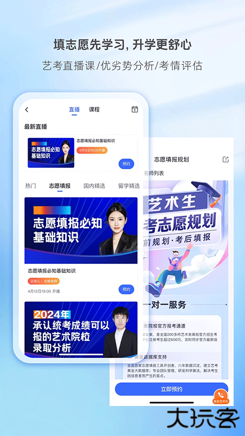 艺术升官方下载最新版下载 v3.8.97