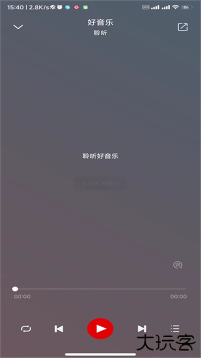 聆听音乐安卓版下载 v1.6.3