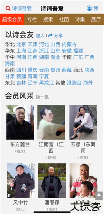 诗词吾爱下载 v2.7.0