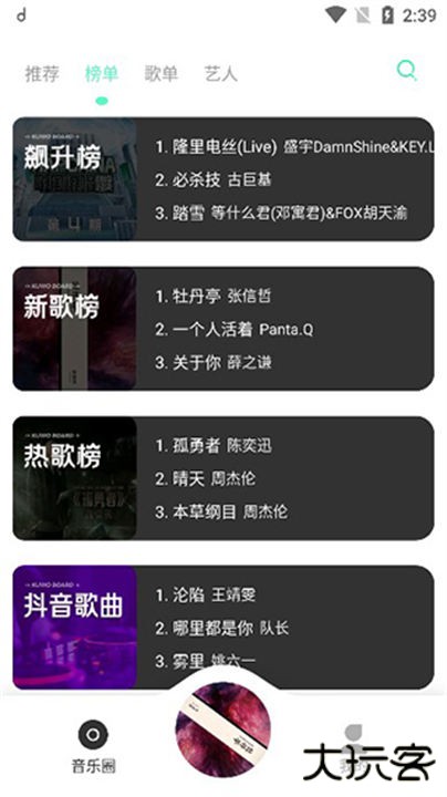 方格音乐安卓版下载 v3.6.8