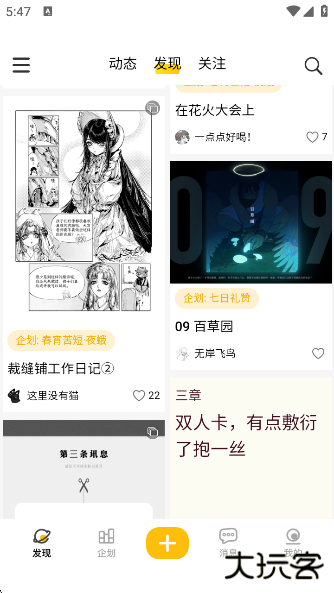 妖异界2025最新版本下载下载 v1.2.0