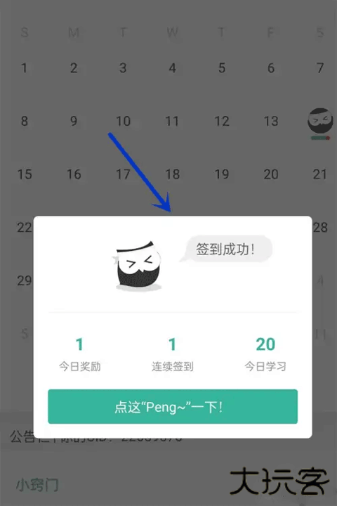 墨墨背单词手机版