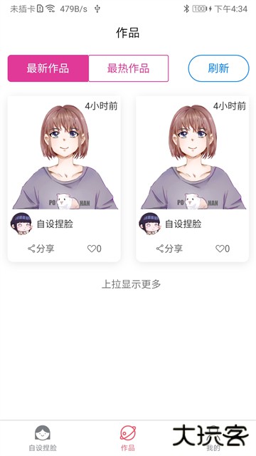 二次元自设捏脸下载 v1.5.9