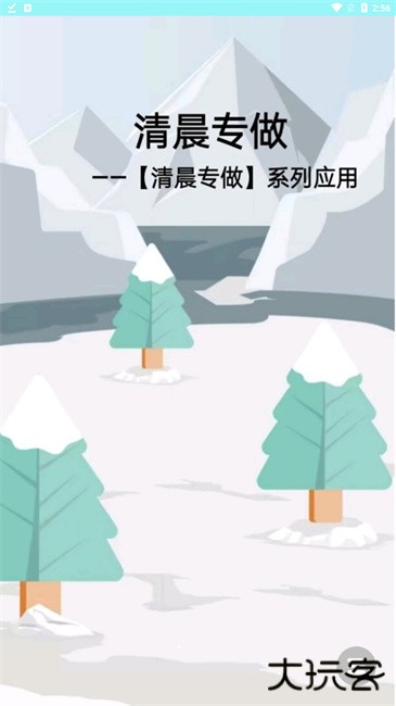 星露谷维基百科