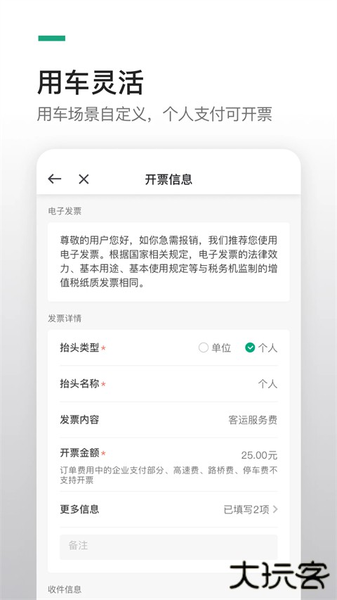 曹操企业版app下载下载 v4.83.0