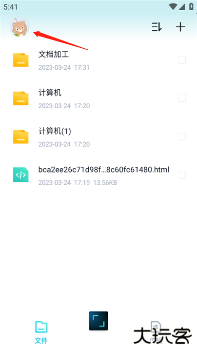 百度网盘青春版