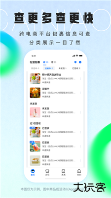 菜鸟下载 v8.10.703