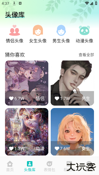 AniCh壁纸手机版