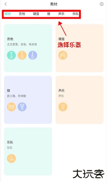 音乐窝app