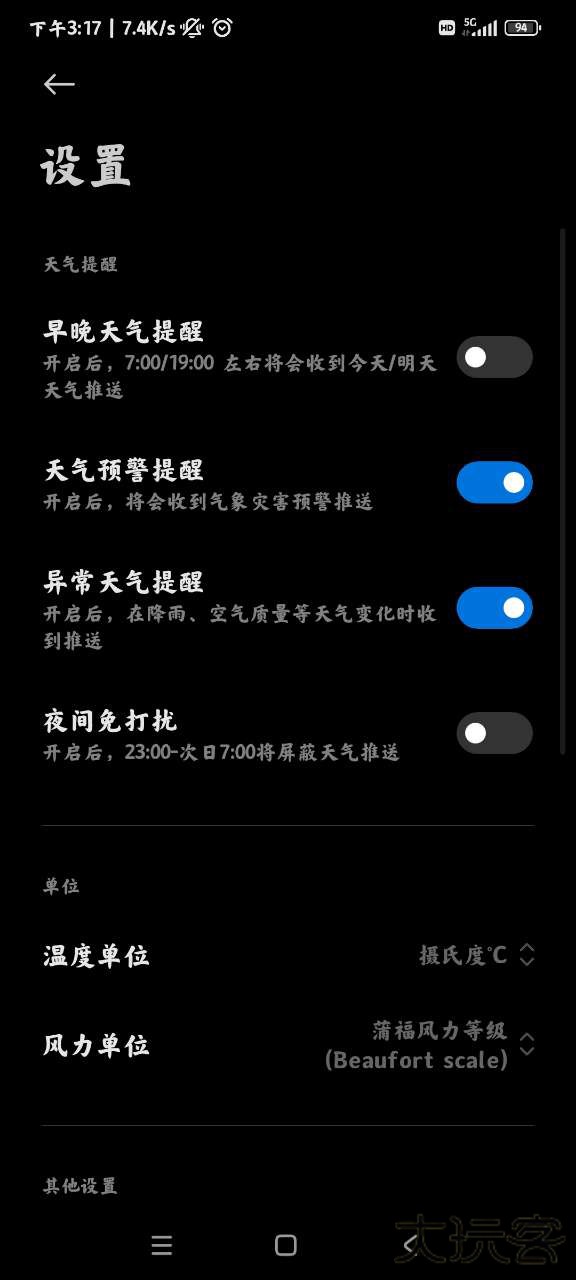 MIUI天气最新版本下载下载 v16.0.7.6