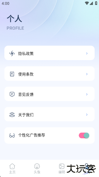 800壁纸图库官方版下载 v1.1