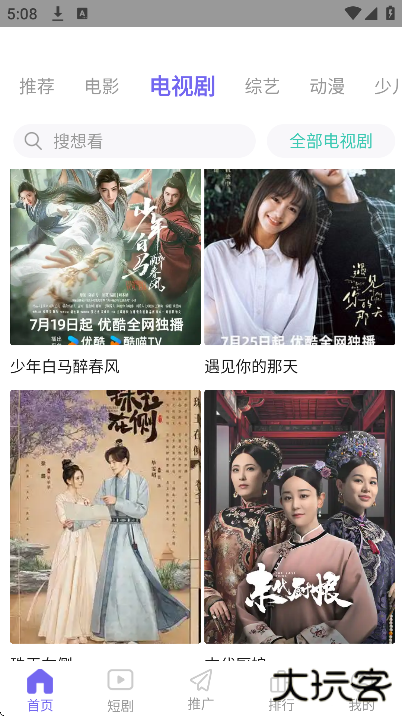 追剧os官方下载最新版