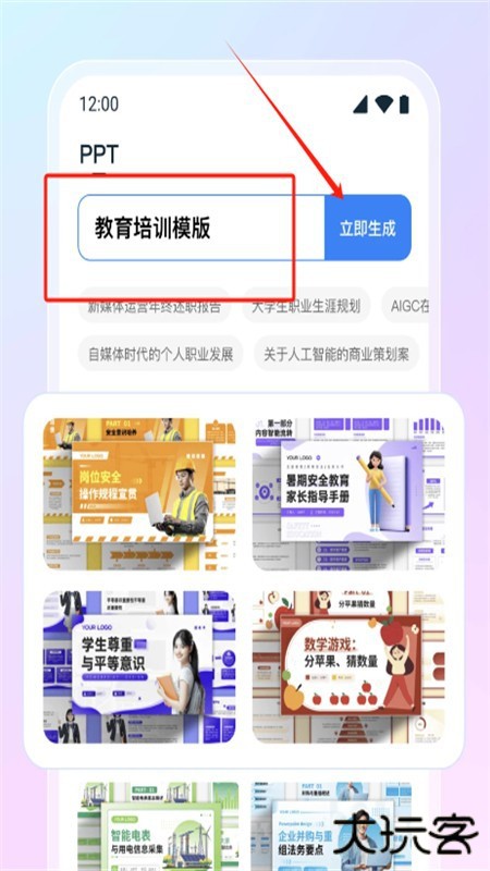 混沌AI助手app安卓最新版2025