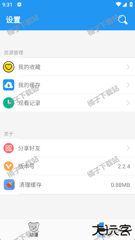 小熊动漫app下载安装手机版