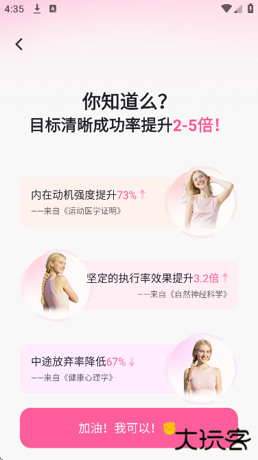 魔镜面部瑜伽最新版下载安卓下载 v3.5.0