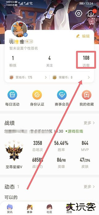 王者营地辅助器