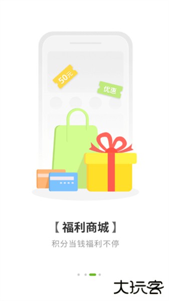 咚咚健康管家app