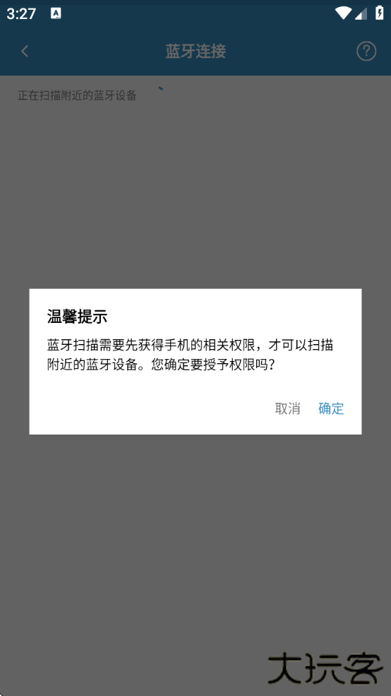 蓝牙遥控软件下载安装免费版手机下载 v2.0.9