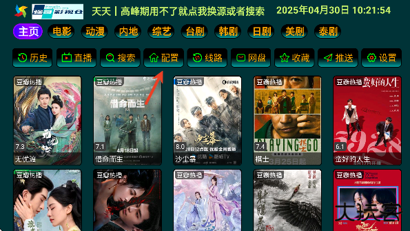强哥影视仓app最新版本下载安装安卓 强哥影视仓app最新版本下载安装安卓
