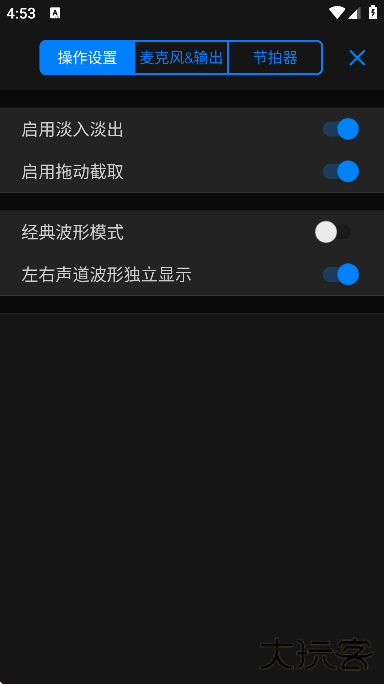 Au音频编辑器安卓下载最新版
