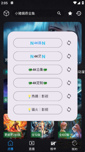 清流影视tv版下载