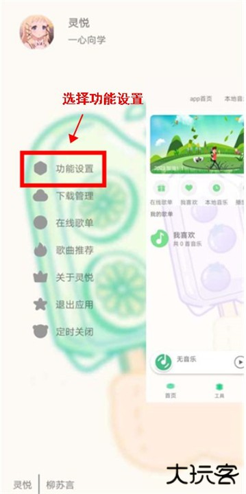 灵悦音乐安卓版