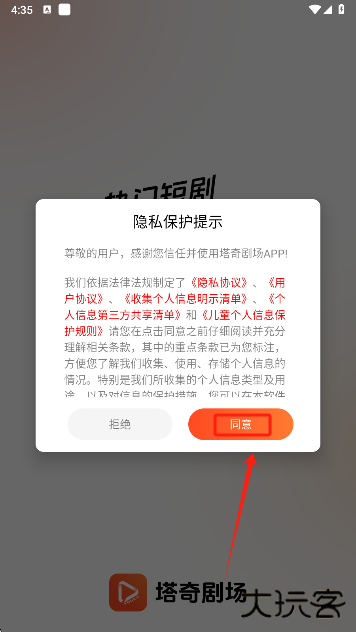 塔奇剧场手机版免费下载 塔奇剧场手机版免费下载