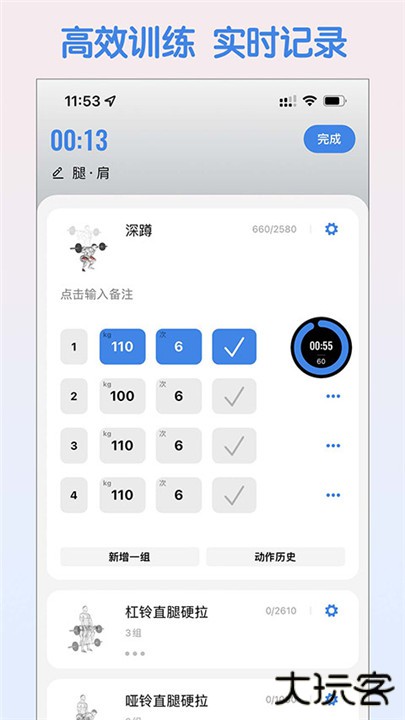 训记app手机版下载 v7.0.175