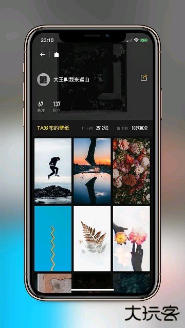 纸塘壁纸软件下载 v1.8.0