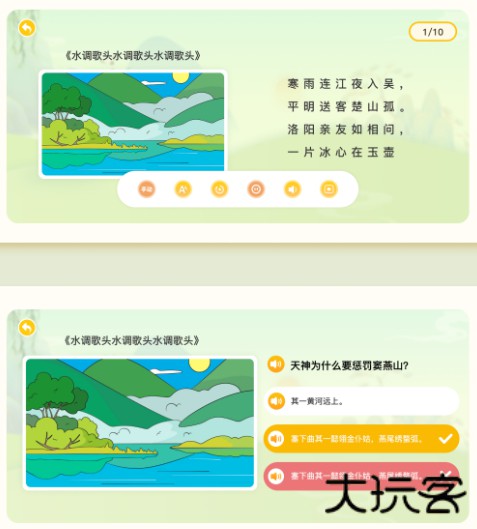 适趣古诗词手机版