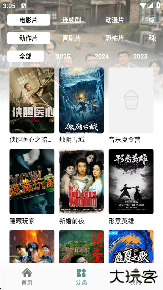 爱看剧神器app下载