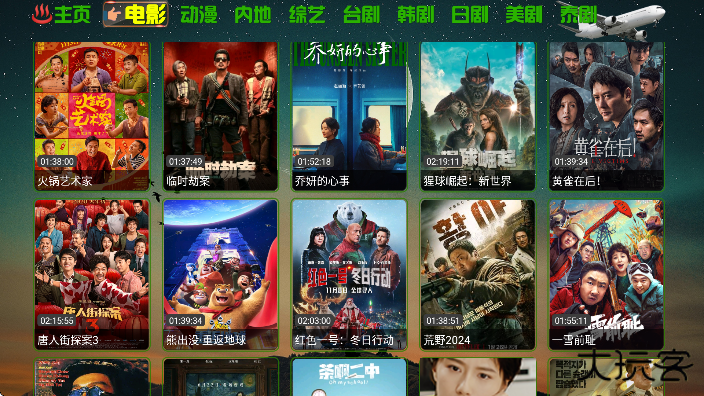 恒星影视仓2025最新版本下载免费下载 v5.0.8