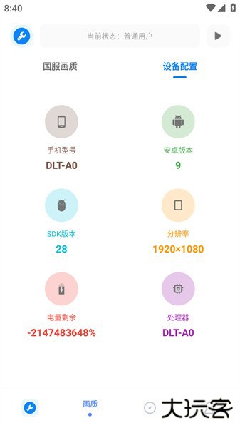 小智画质助手准星下载 120