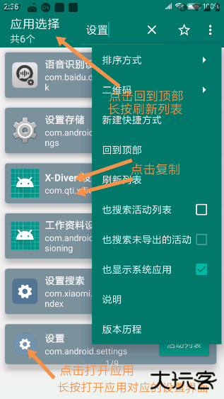 创建快捷方式软件