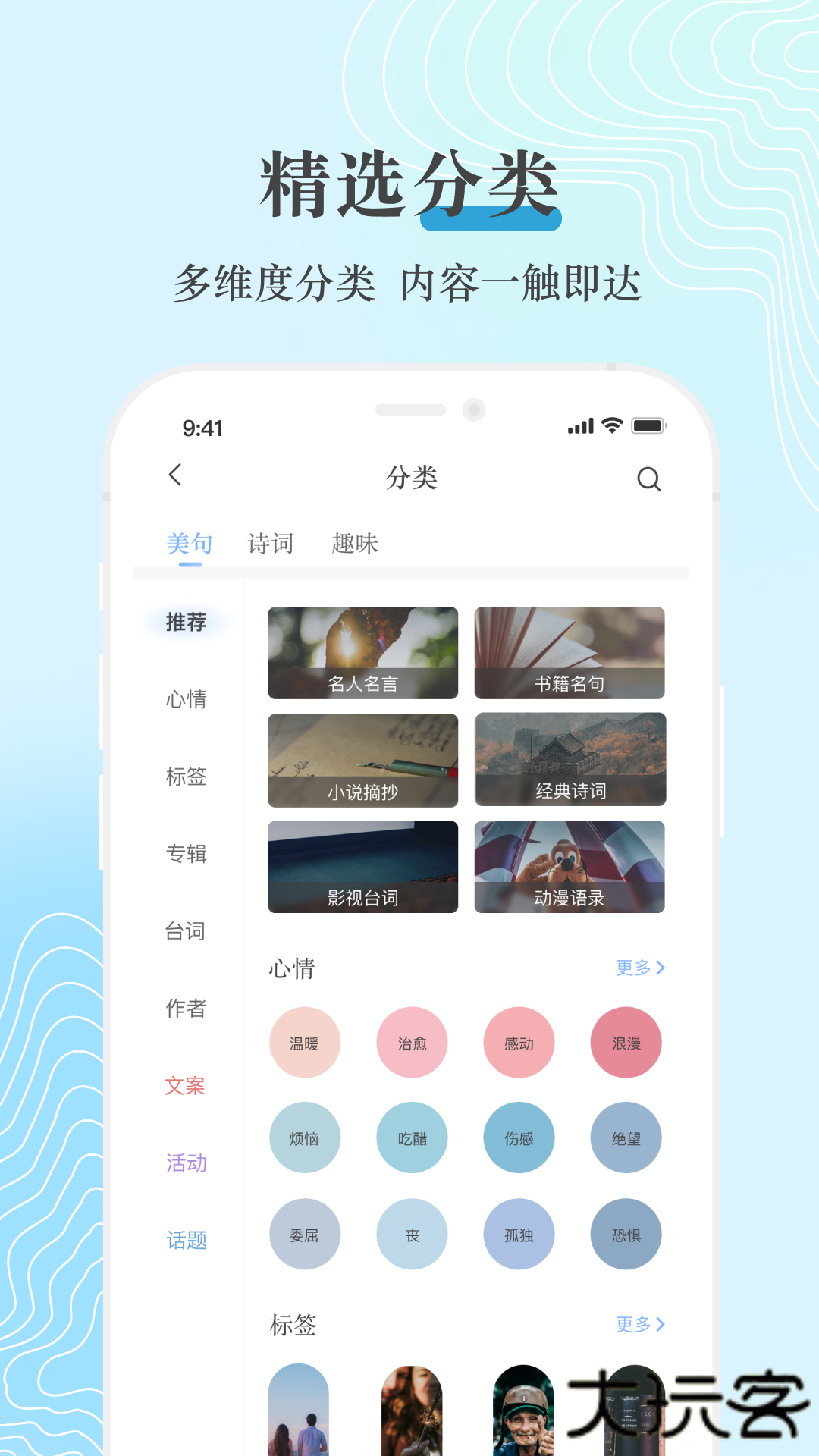 句子控安卓下载 v5.5.3