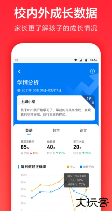 一起学app下载手机版
