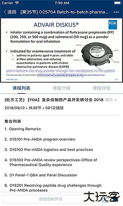 识林下载 v2.1.15148