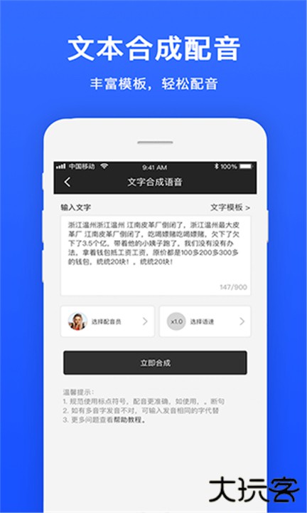 视频配音软件下载 v1.1.7