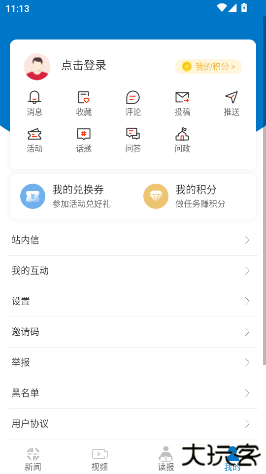 中国县域经济报app下载安装下载 v1.0.1