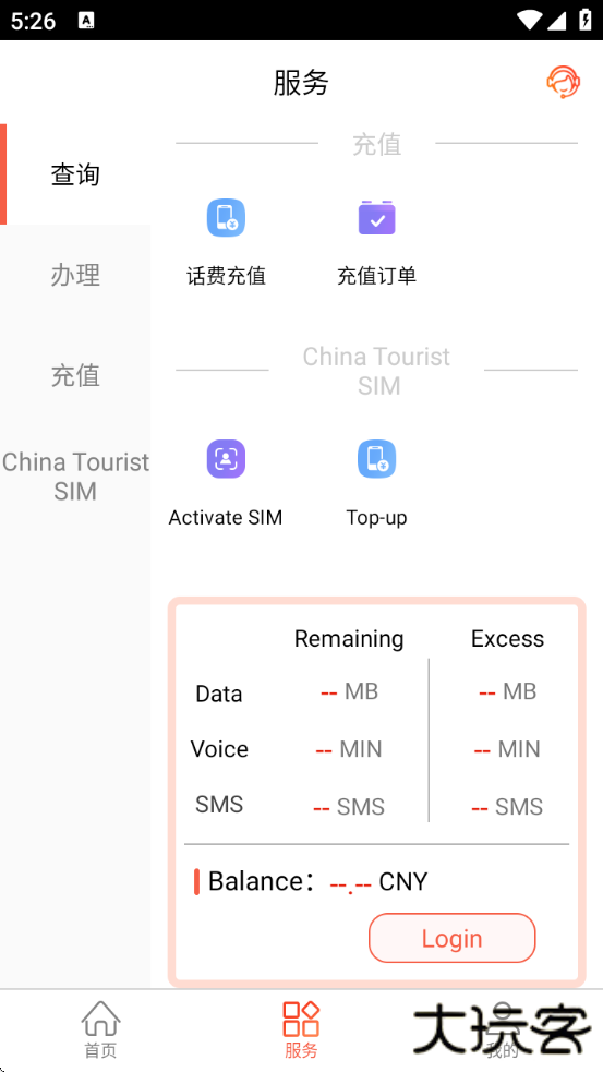 华翔联信掌厅软件下载 华翔联信掌厅软件下载
